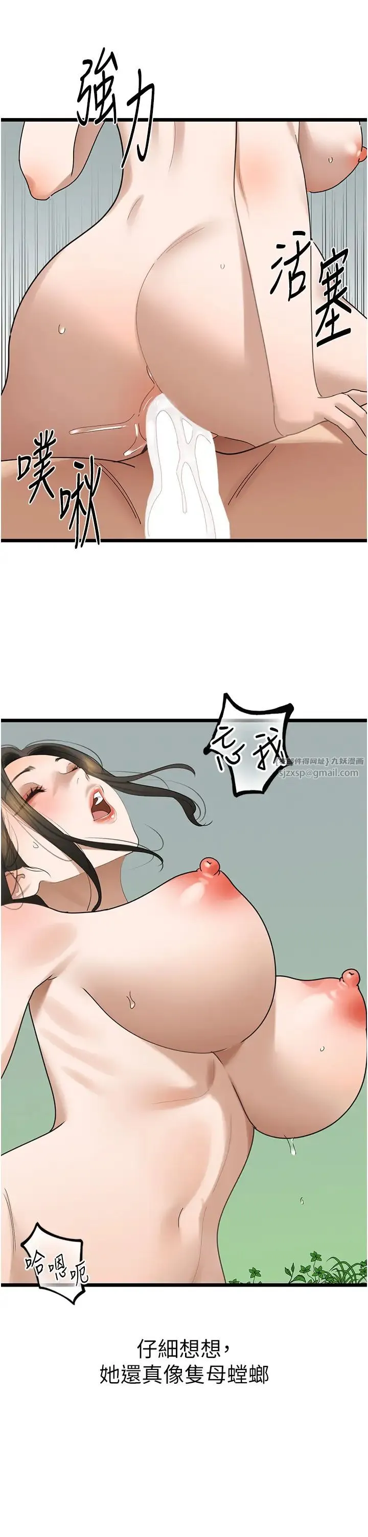 地表最屌卧底干员 第33話-同志，我的愛像洪水♥ 第25页