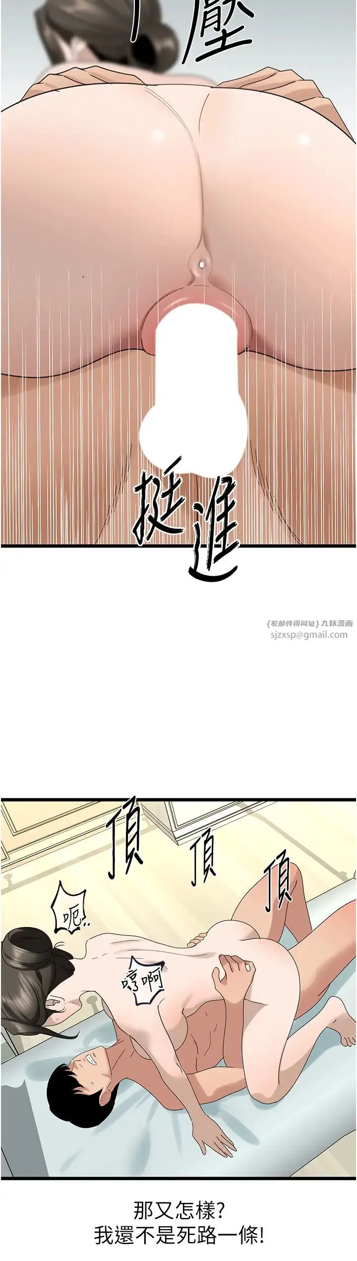 地表最屌卧底干员 第33話-同志，我的愛像洪水♥ 第16页