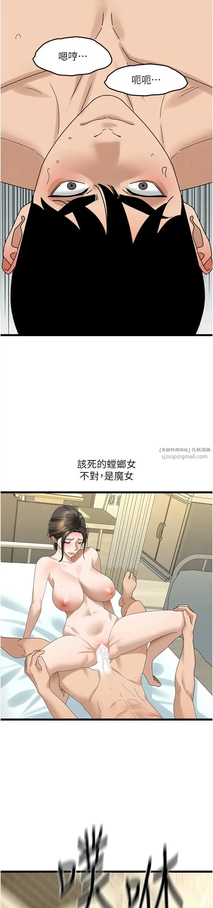 地表最屌卧底干员 第33話-同志，我的愛像洪水♥ 第27页