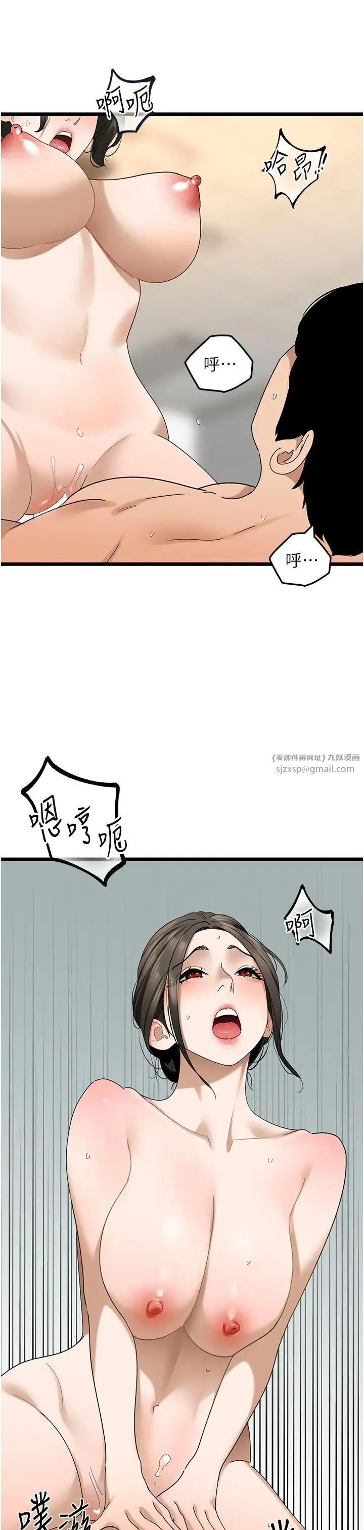地表最屌卧底干员 第33話-同志，我的愛像洪水♥ 第23页