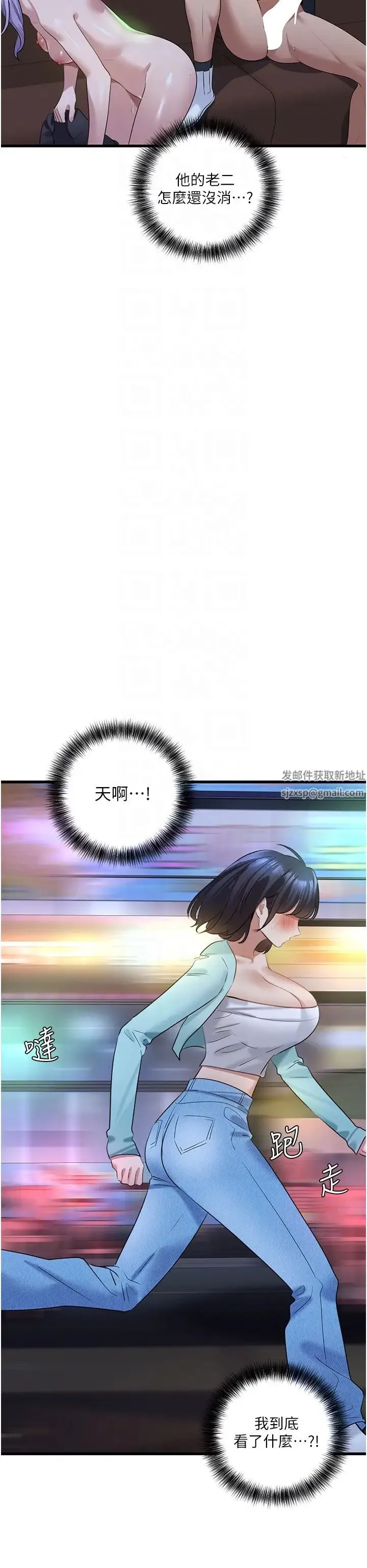 地表最屌卧底干员 第12話-愛的kiss蹦蹦 第6页