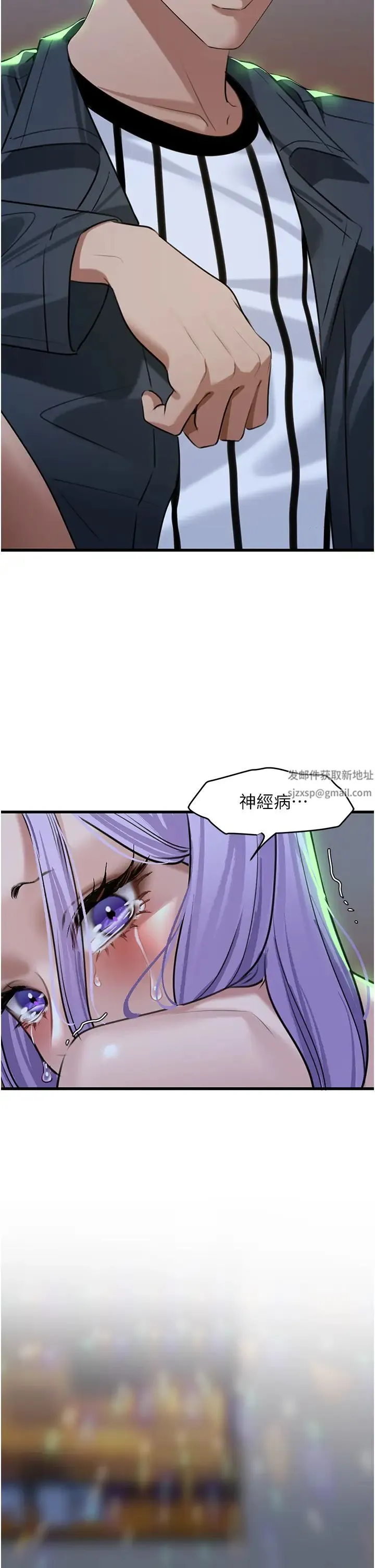 地表最屌卧底干员 第12話-愛的kiss蹦蹦 第4页