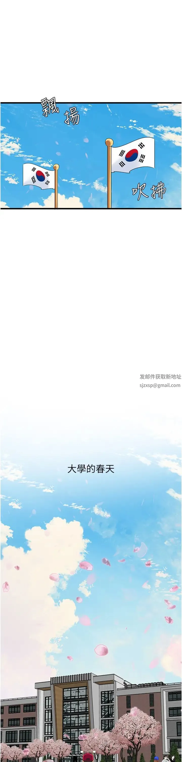 地表最屌卧底干员 第12話-愛的kiss蹦蹦 第13页