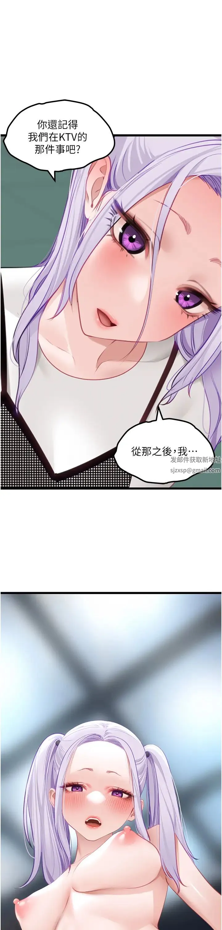 地表最屌卧底干员 第23話-挑起戰火的棒棒 第39页