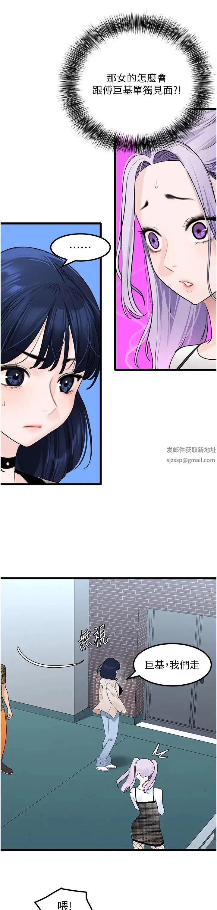 地表最屌卧底干员 第23話-挑起戰火的棒棒 第20页