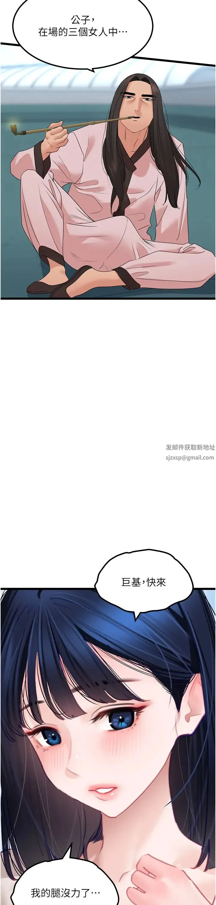 地表最屌卧底干员 第23話-挑起戰火的棒棒 第37页