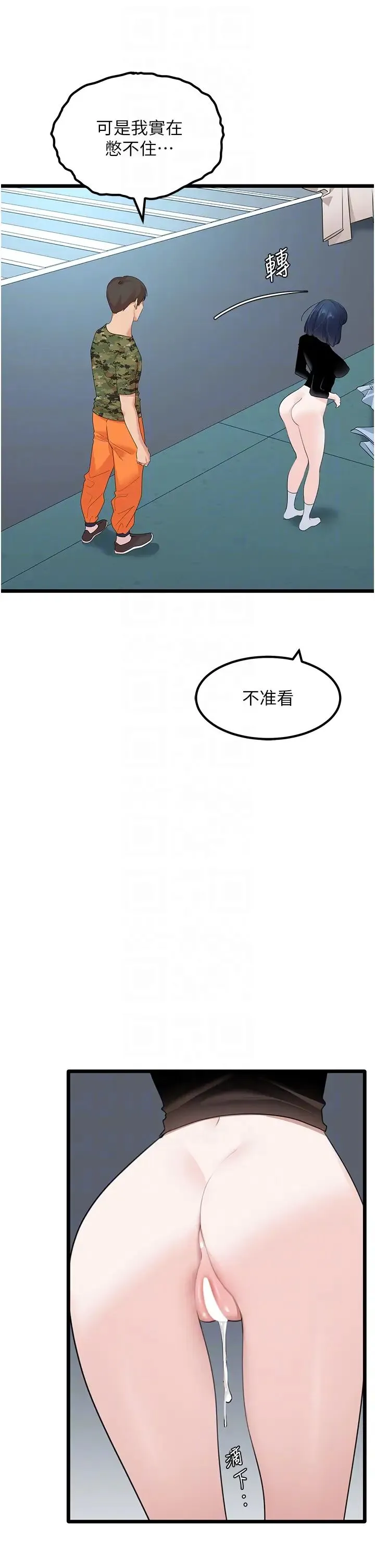 地表最屌卧底干员 第23話-挑起戰火的棒棒 第10页