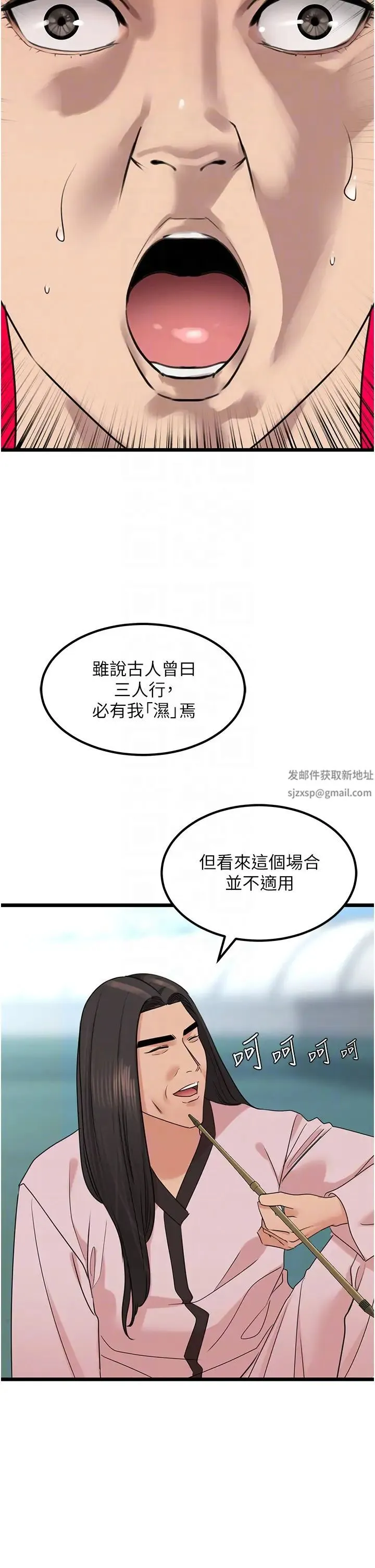 地表最屌卧底干员 第23話-挑起戰火的棒棒 第32页