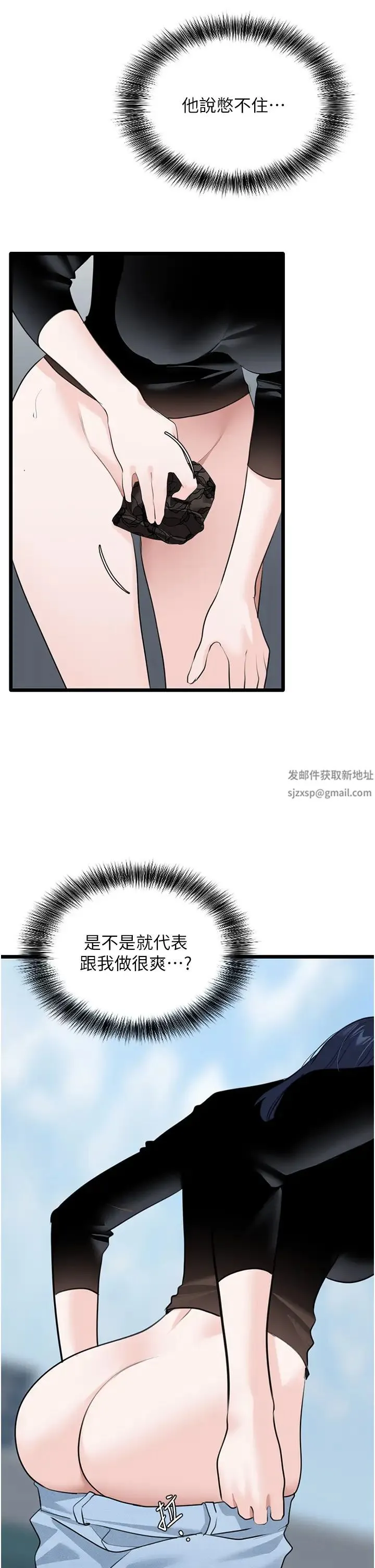 地表最屌卧底干员 第23話-挑起戰火的棒棒 第11页
