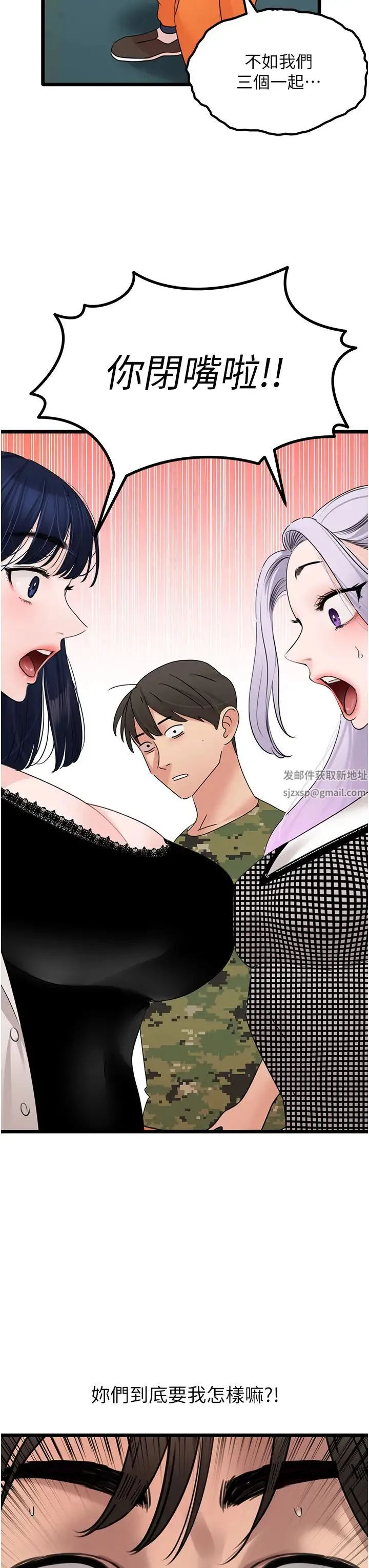 地表最屌卧底干员 第23話-挑起戰火的棒棒 第31页