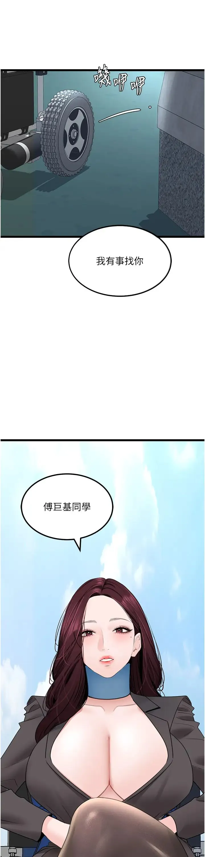 地表最屌卧底干员 第23話-挑起戰火的棒棒 第33页