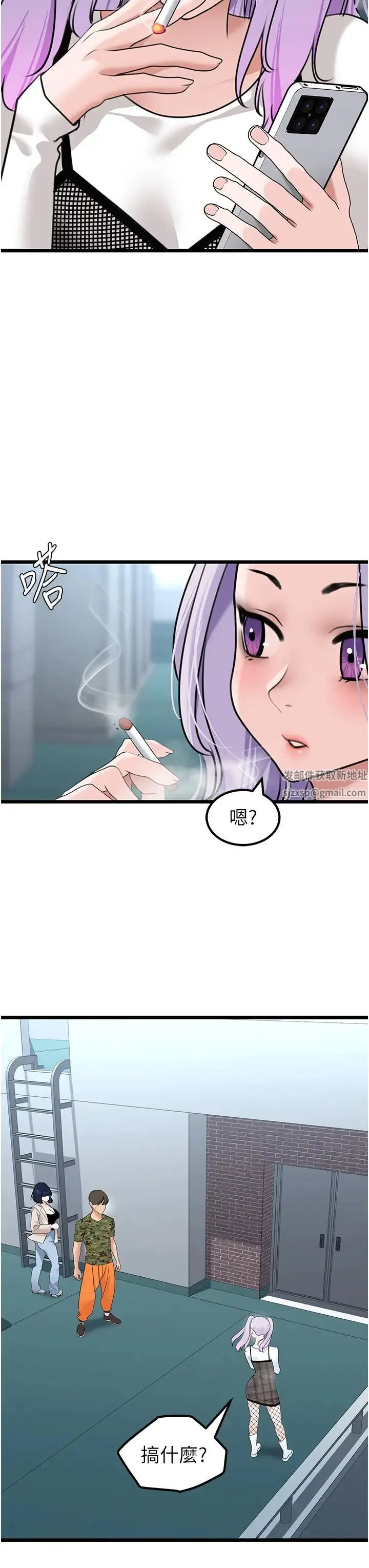 地表最屌卧底干员 第23話-挑起戰火的棒棒 第19页