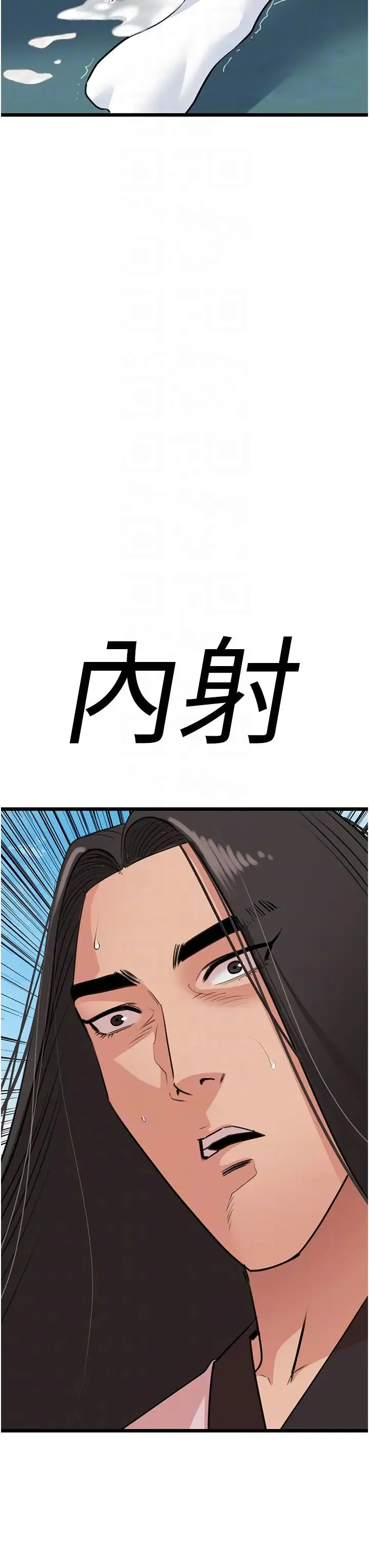 地表最屌卧底干员 第23話-挑起戰火的棒棒 第6页