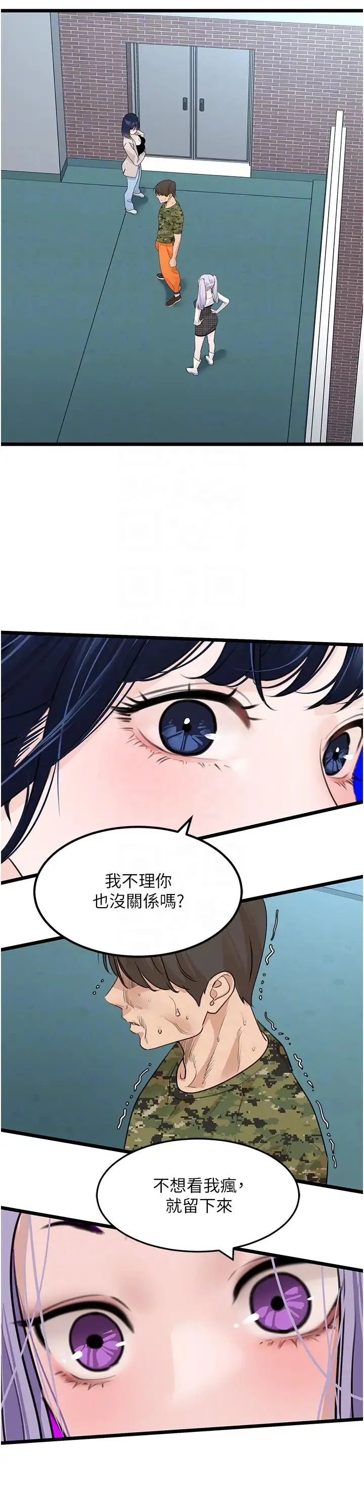 地表最屌卧底干员 第23話-挑起戰火的棒棒 第28页