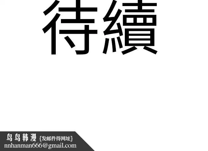 地表最屌卧底干员 第9話-下屆精馬影帝 第51页
