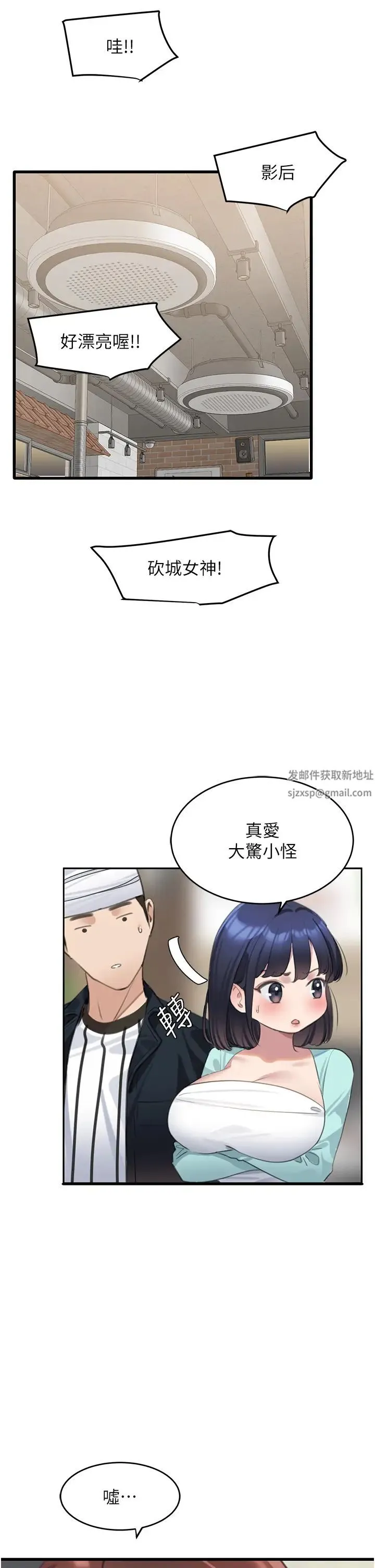 地表最屌卧底干员 第9話-下屆精馬影帝 第9页