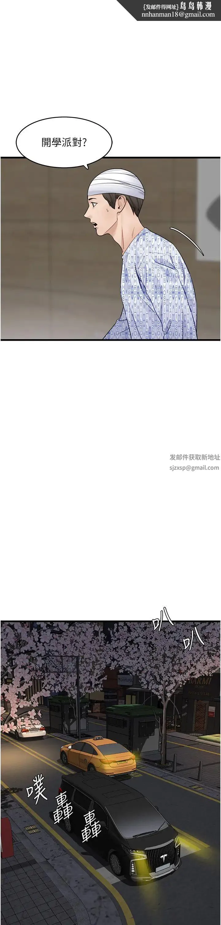 地表最屌卧底干员 第9話-下屆精馬影帝 第1页