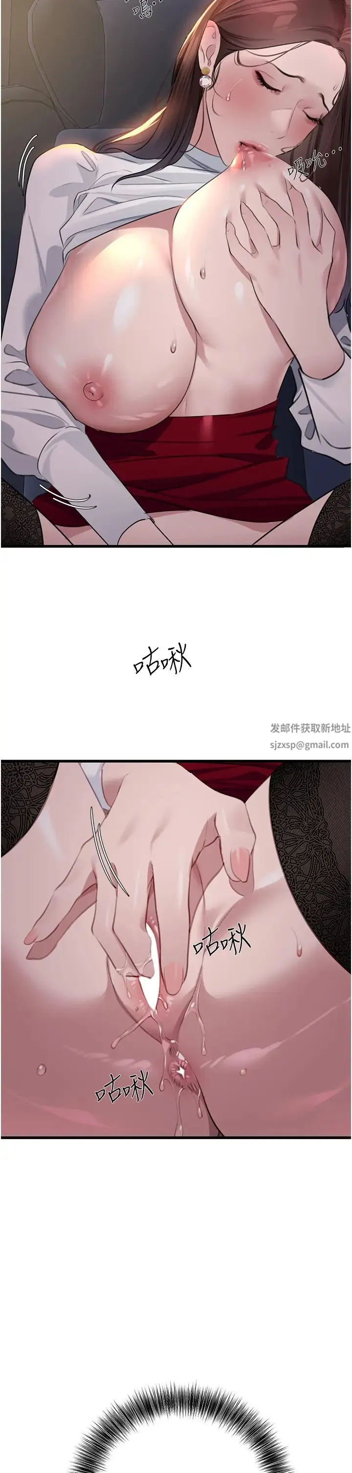 地表最屌卧底干员 第9話-下屆精馬影帝 第45页