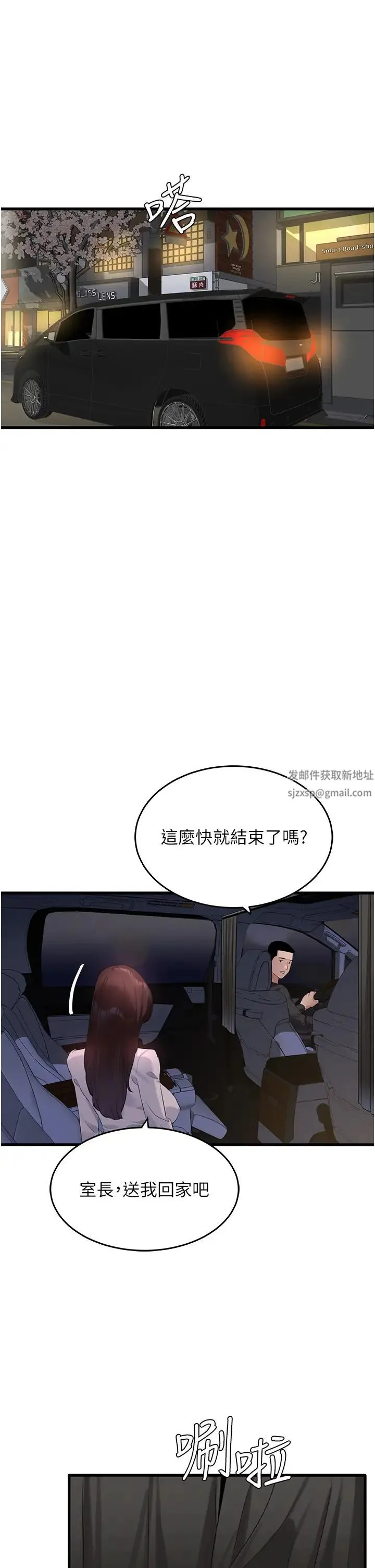 地表最屌卧底干员 第9話-下屆精馬影帝 第41页