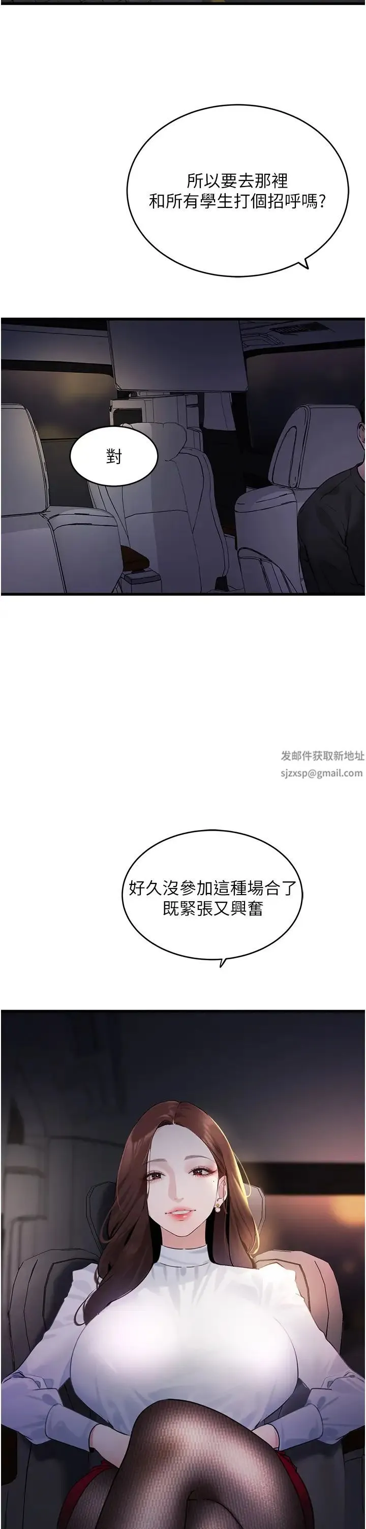 地表最屌卧底干员 第9話-下屆精馬影帝 第2页