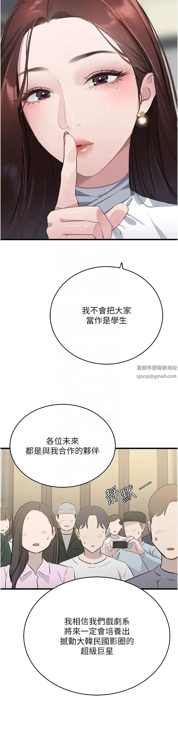 地表最屌卧底干员 第9話-下屆精馬影帝 第10页