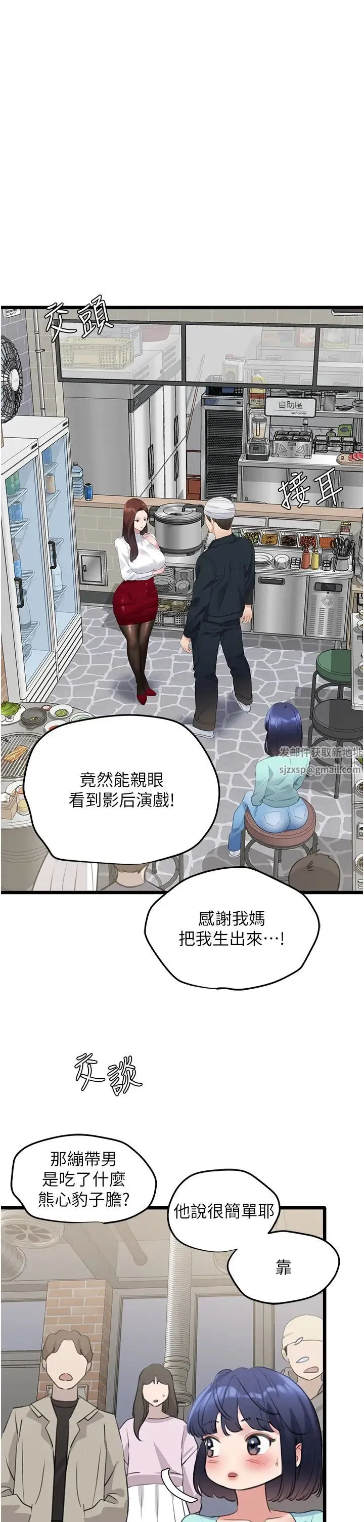 地表最屌卧底干员 第9話-下屆精馬影帝 第15页