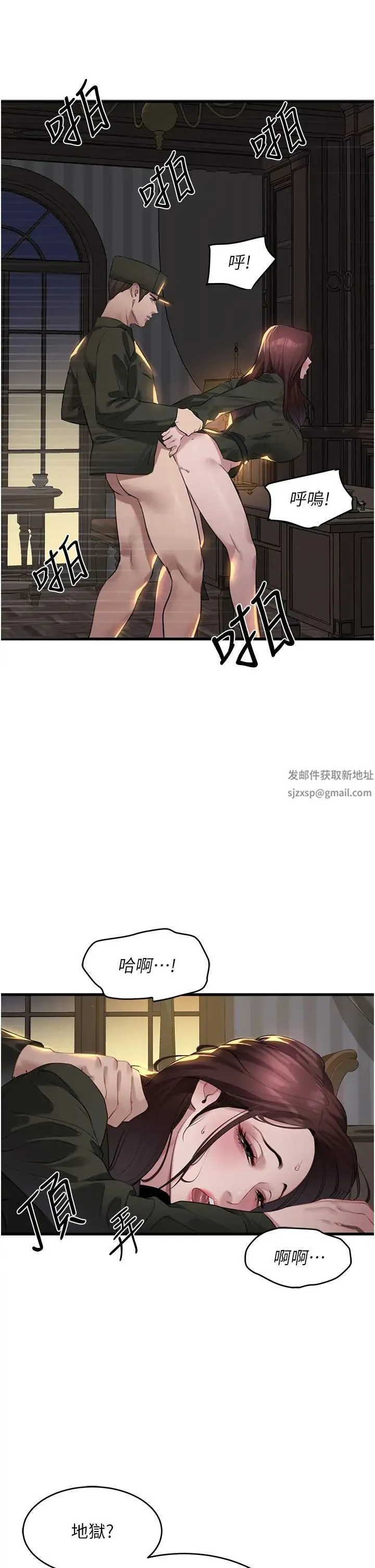 地表最屌卧底干员 第9話-下屆精馬影帝 第31页