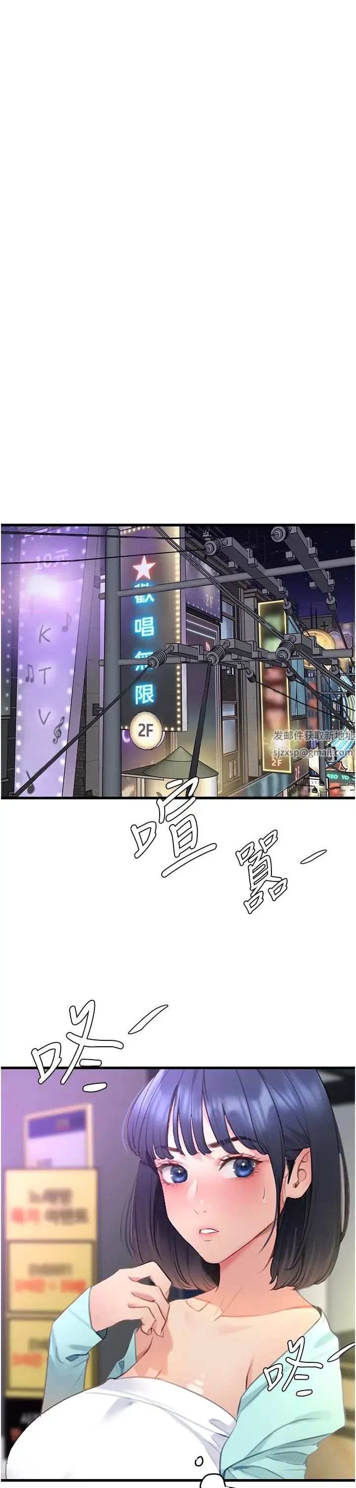 地表最屌卧底干员 第9話-下屆精馬影帝 第47页