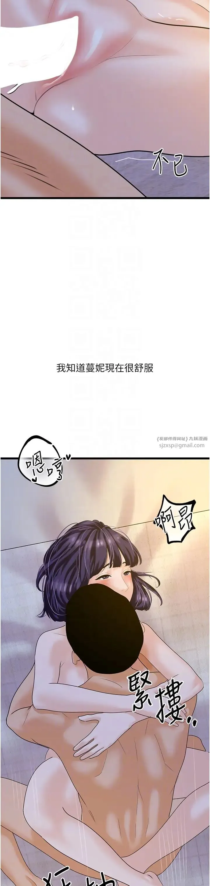 地表最屌卧底干员 第44話-找到屬於各自的洞 第24页