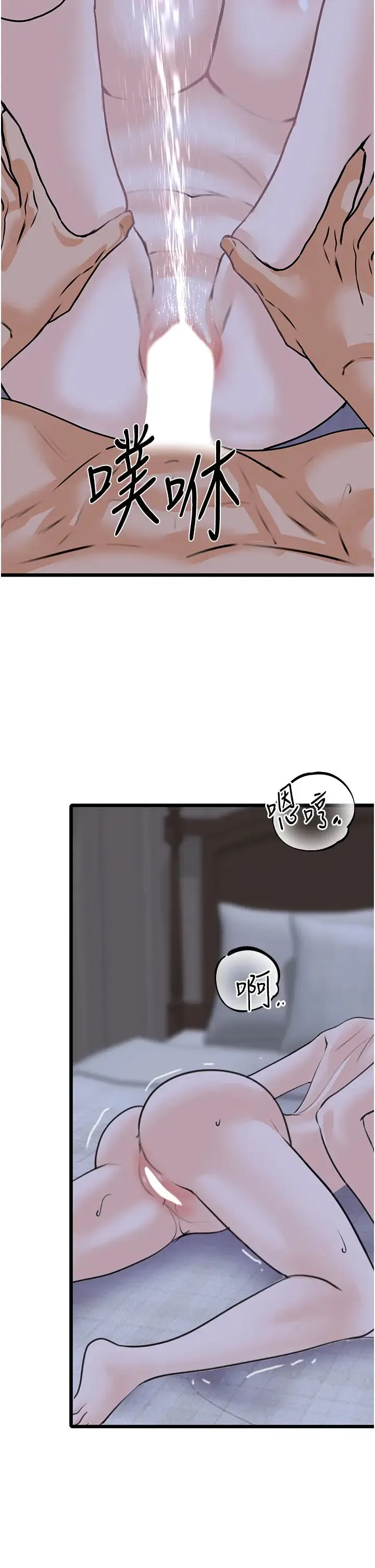 地表最屌卧底干员 第44話-找到屬於各自的洞 第27页