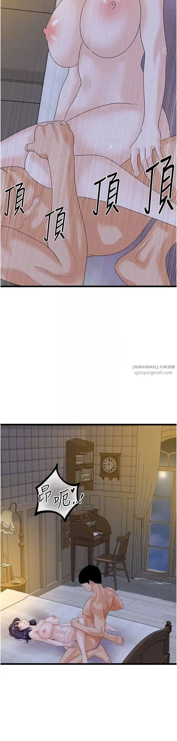 地表最屌卧底干员 第44話-找到屬於各自的洞 第22页