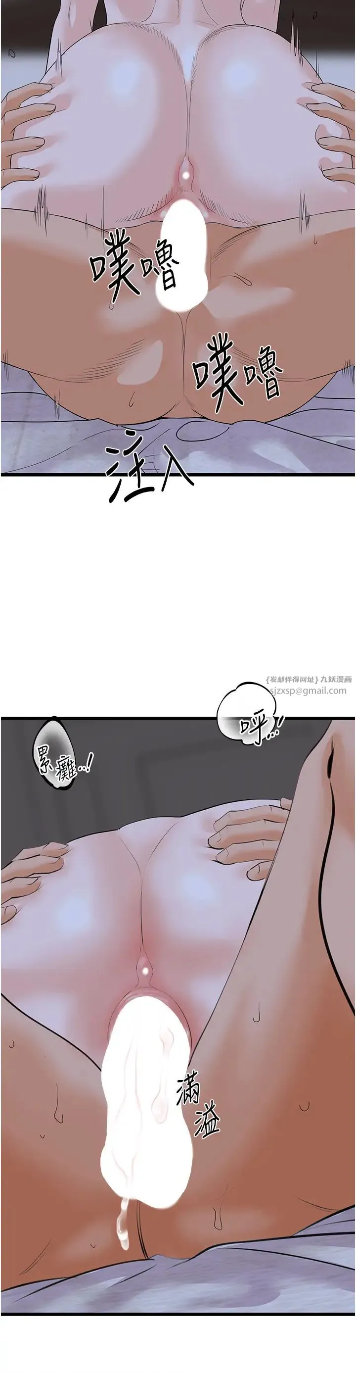 地表最屌卧底干员 第44話-找到屬於各自的洞 第33页