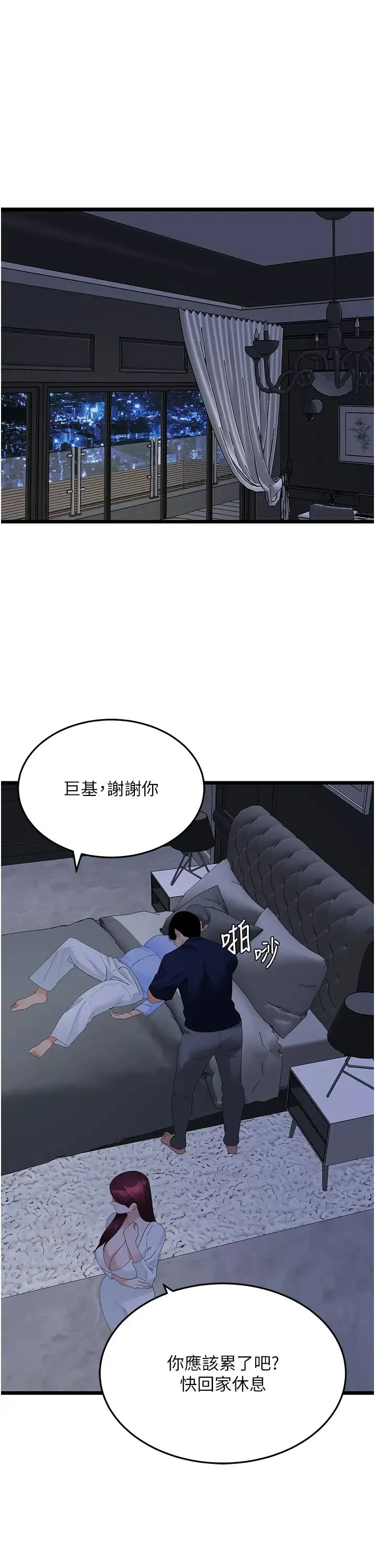 地表最屌卧底干员 第37話-在老公面前，更興奮瞭… 第1页
