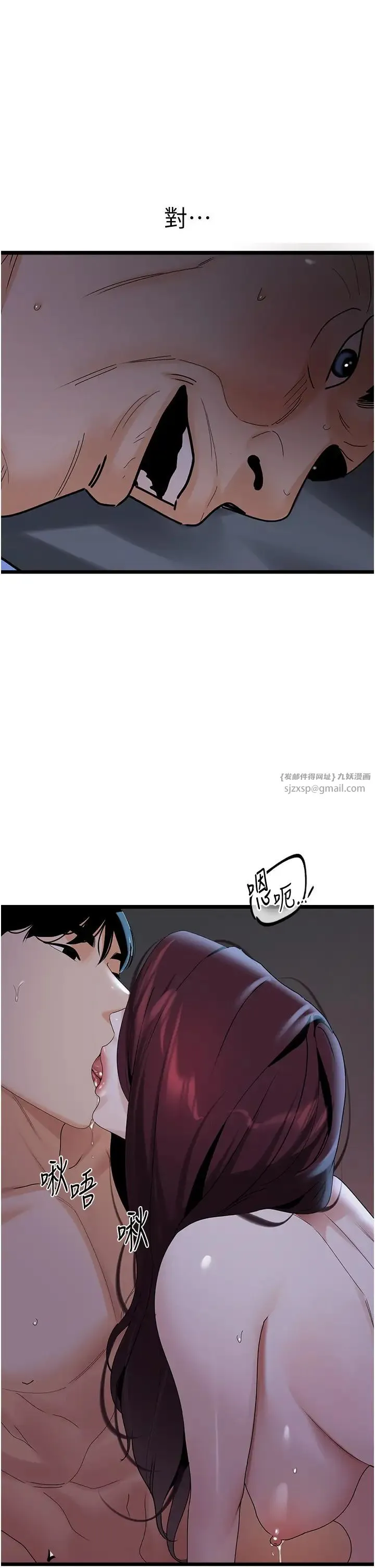 地表最屌卧底干员 第37話-在老公面前，更興奮瞭… 第12页