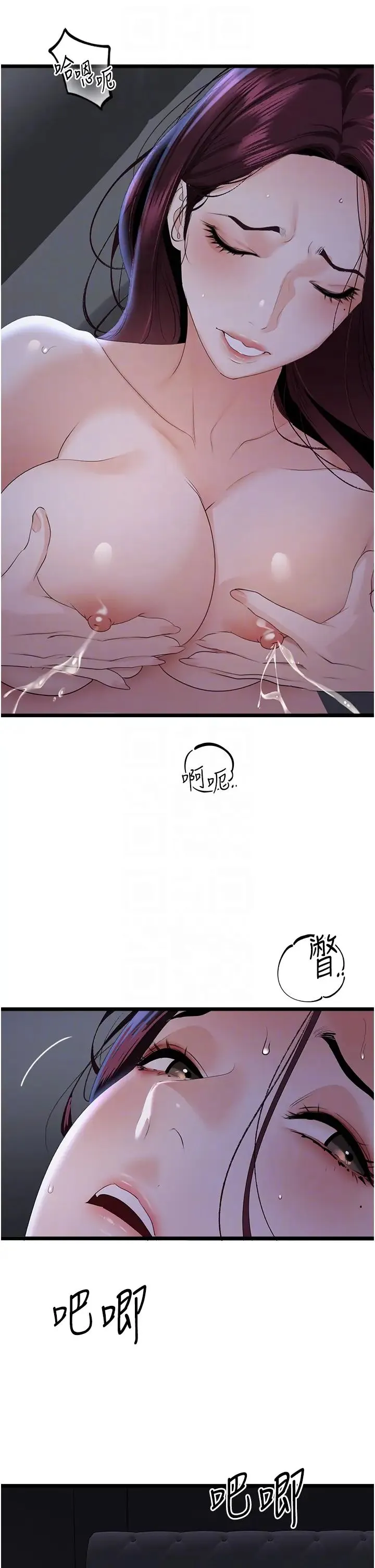 地表最屌卧底干员 第37話-在老公面前，更興奮瞭… 第26页