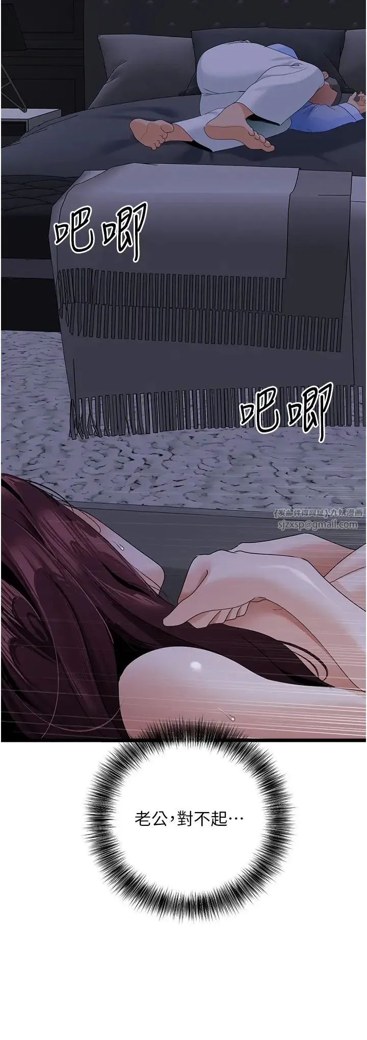 地表最屌卧底干员 第37話-在老公面前，更興奮瞭… 第27页