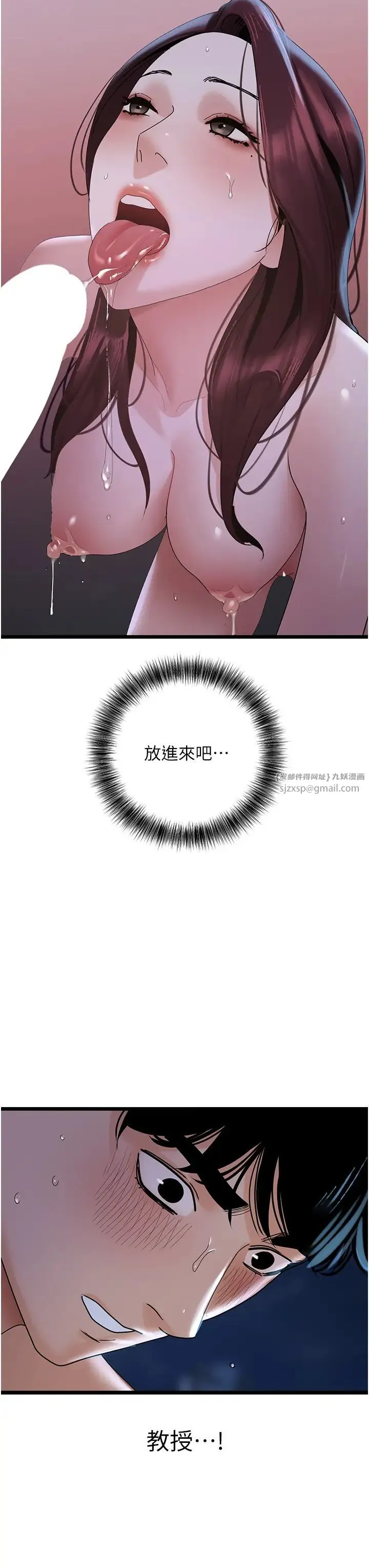 地表最屌卧底干员 第37話-在老公面前，更興奮瞭… 第20页