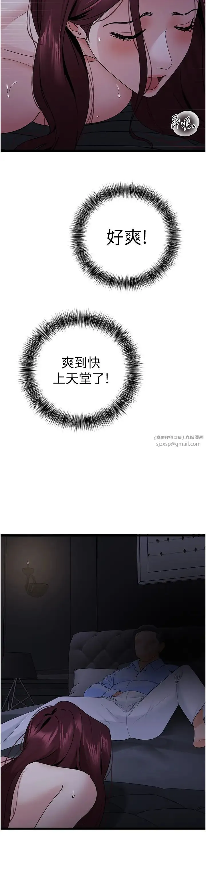 地表最屌卧底干员 第37話-在老公面前，更興奮瞭… 第43页