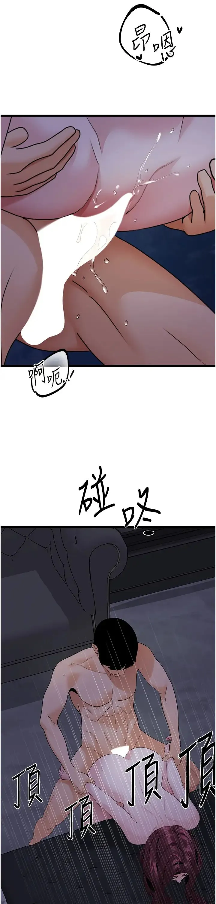 地表最屌卧底干员 第37話-在老公面前，更興奮瞭… 第41页