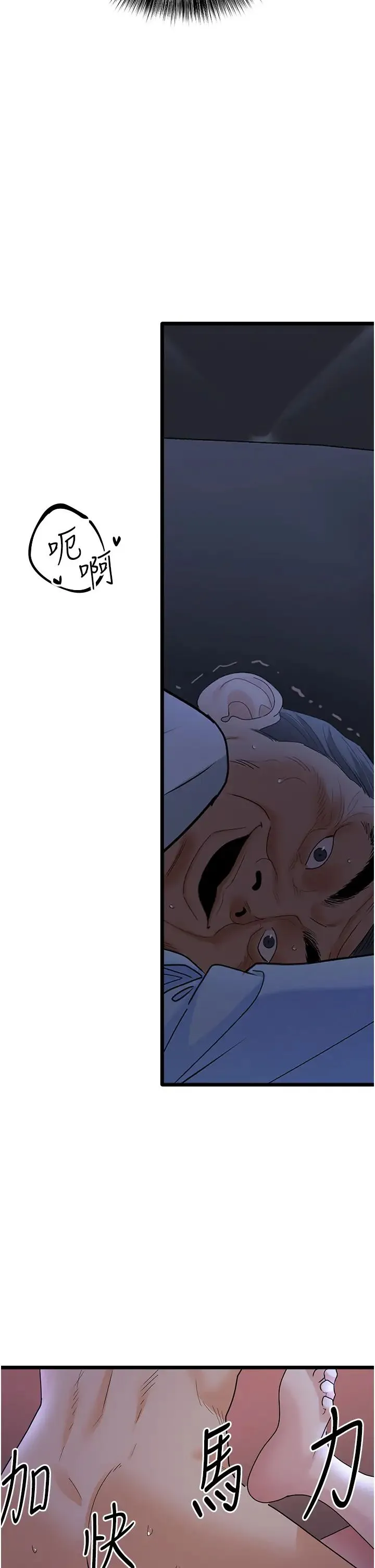 地表最屌卧底干员 第37話-在老公面前，更興奮瞭… 第29页