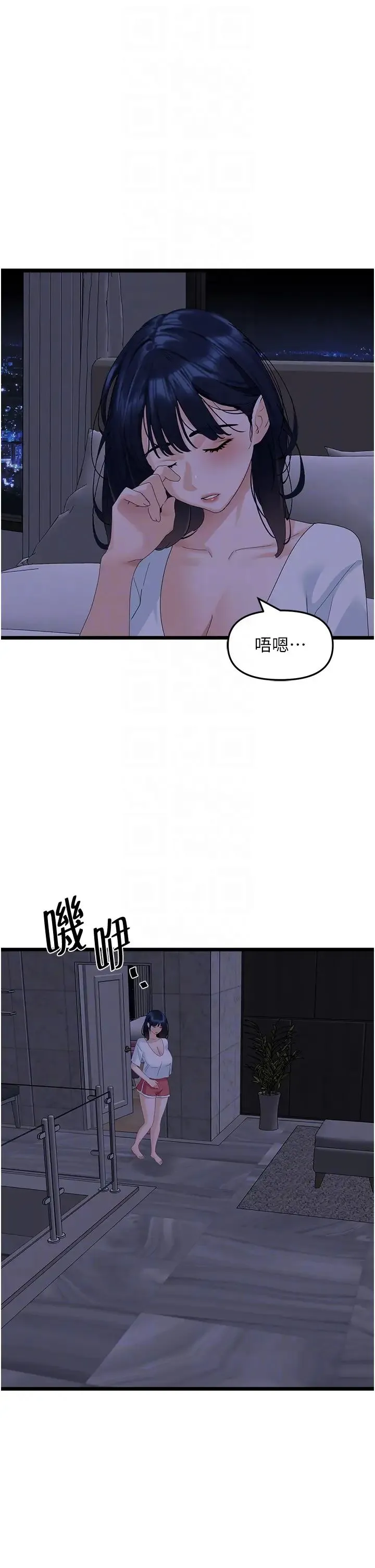 地表最屌卧底干员 第37話-在老公面前，更興奮瞭… 第22页