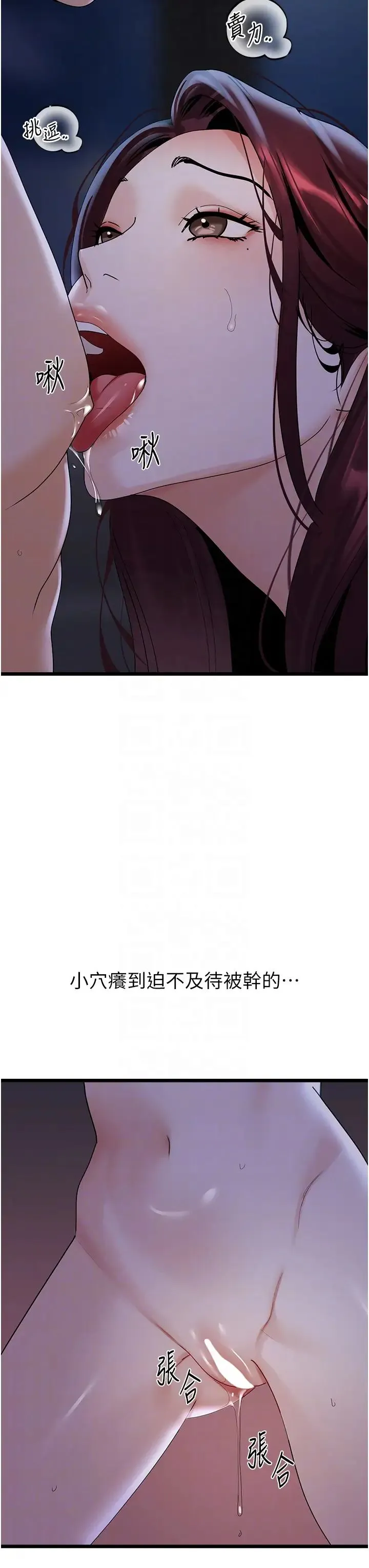 地表最屌卧底干员 第37話-在老公面前，更興奮瞭… 第14页