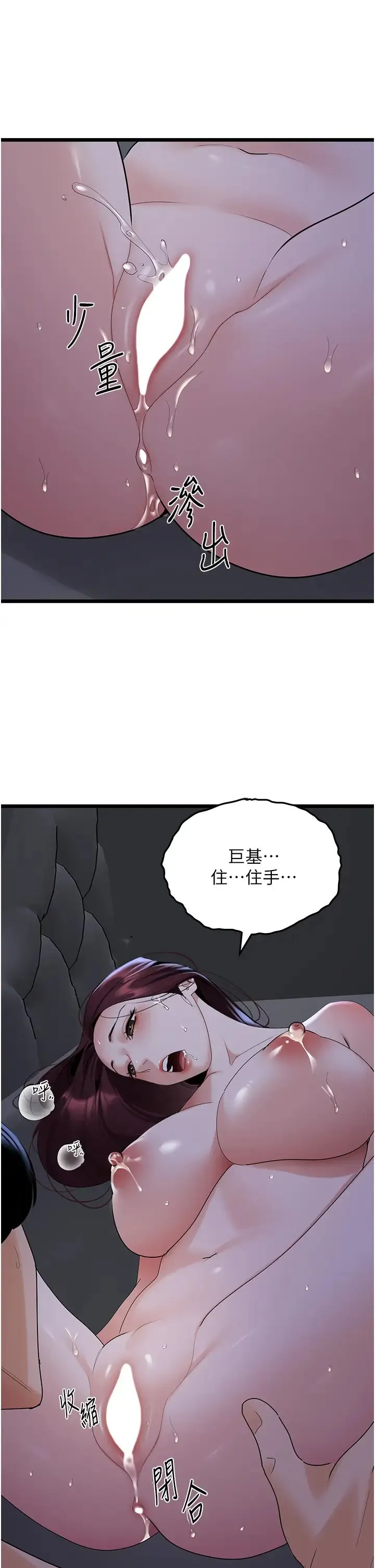 地表最屌卧底干员 第37話-在老公面前，更興奮瞭… 第7页