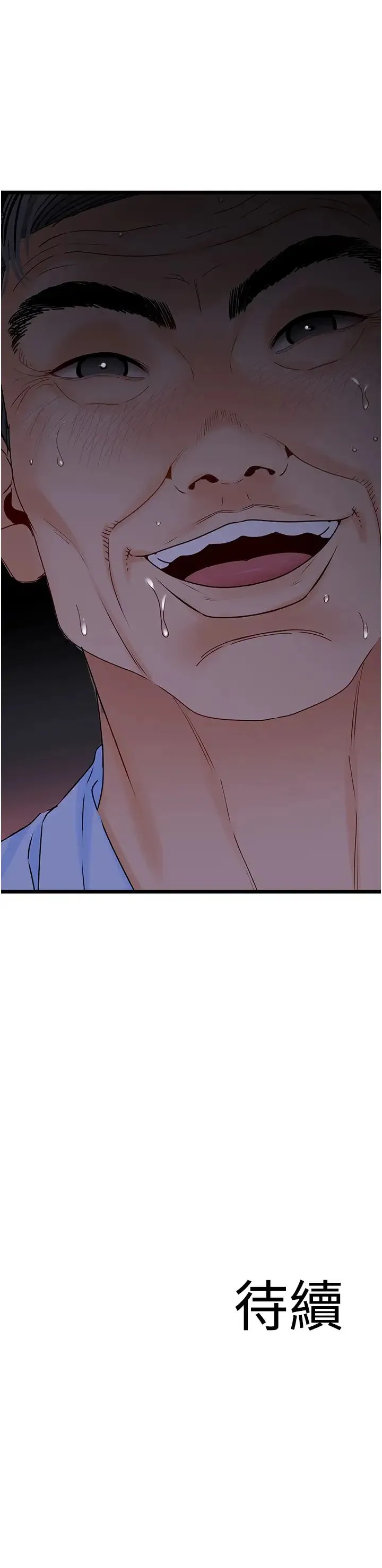地表最屌卧底干员 第37話-在老公面前，更興奮瞭… 第44页