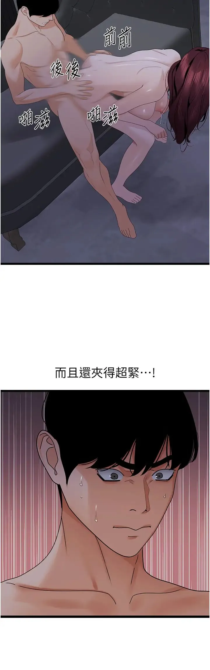 地表最屌卧底干员 第37話-在老公面前，更興奮瞭… 第37页