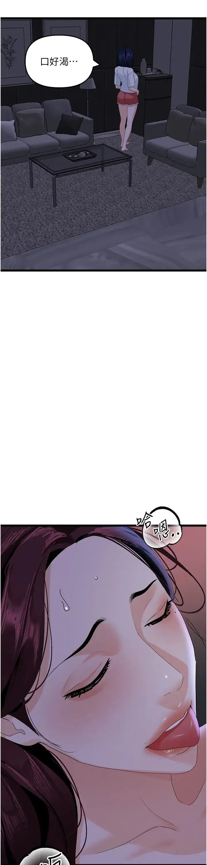地表最屌卧底干员 第37話-在老公面前，更興奮瞭… 第23页