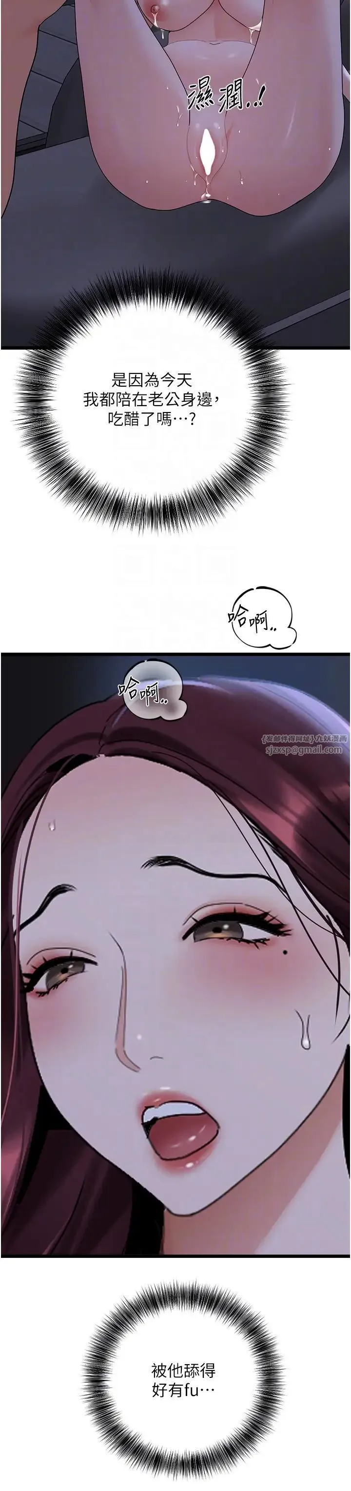 地表最屌卧底干员 第37話-在老公面前，更興奮瞭… 第6页