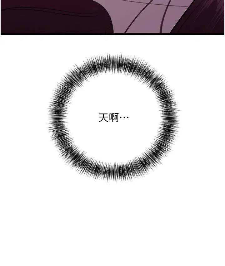 地表最屌卧底干员 第37話-在老公面前，更興奮瞭… 第31页