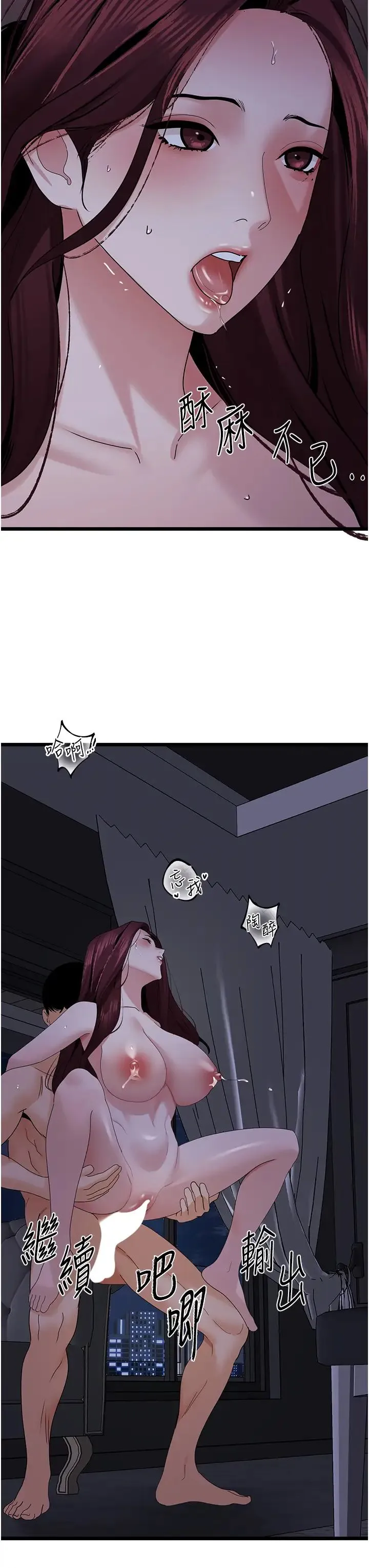地表最屌卧底干员 第37話-在老公面前，更興奮瞭… 第40页