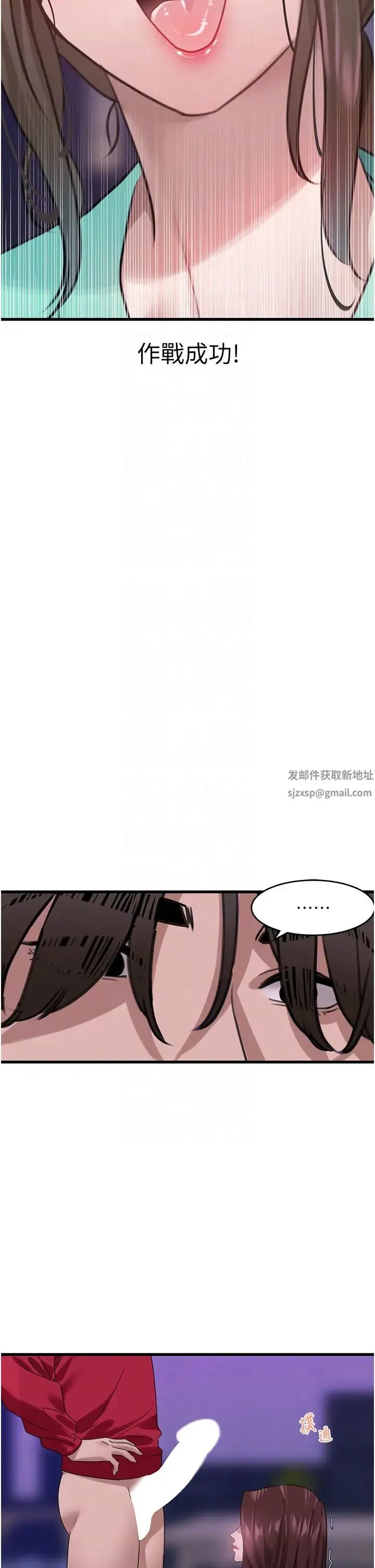 地表最屌卧底干员 第14話-試「莖」(1) 第18页